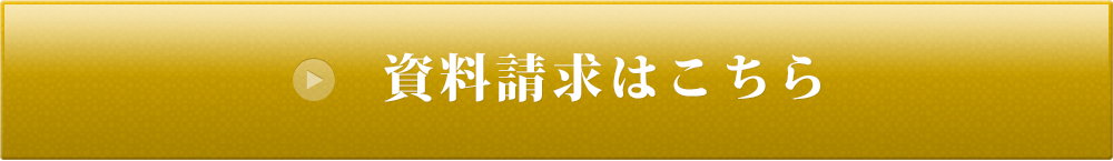 受講説明会の日時・場所を確認する